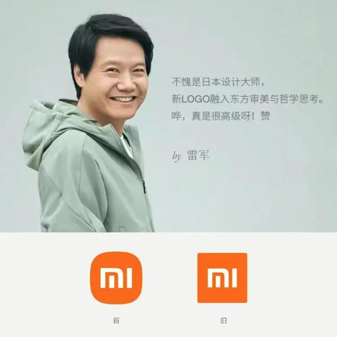 小米品牌logo升級算不算成功？