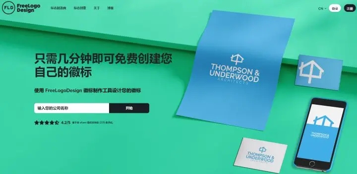 免費(fèi)logo設(shè)計