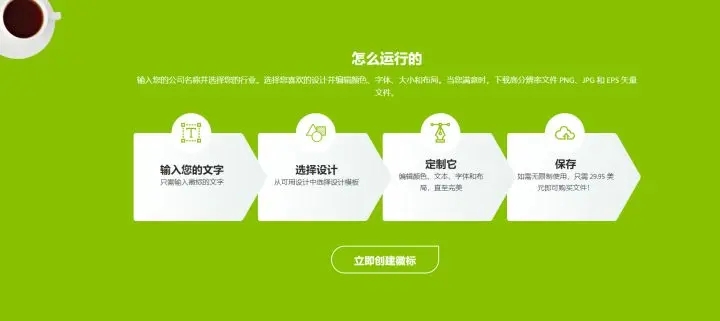 免費(fèi)logo設(shè)計