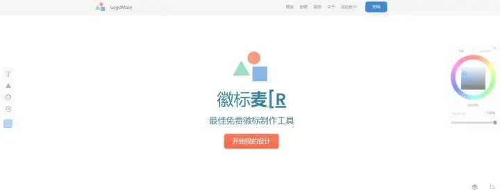 免費(fèi)logo設(shè)計