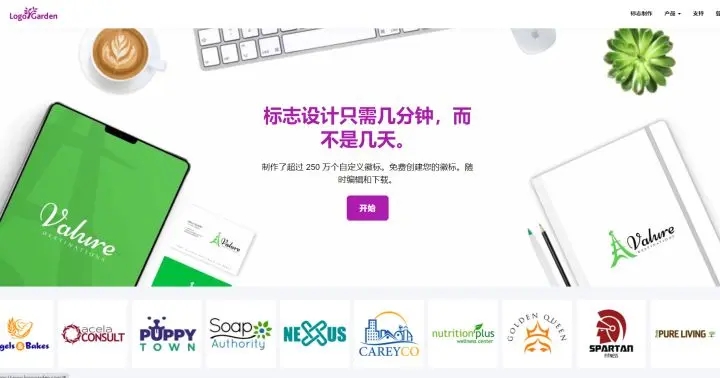 免費(fèi)logo設(shè)計