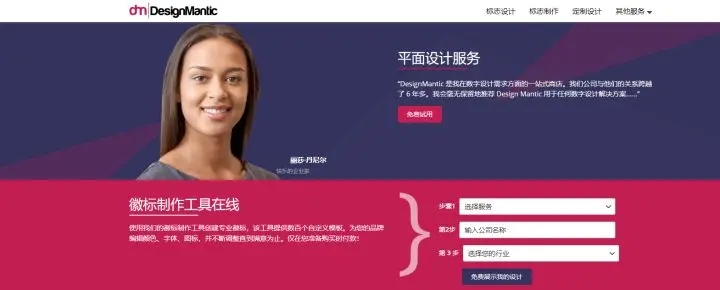 免費(fèi)logo設(shè)計