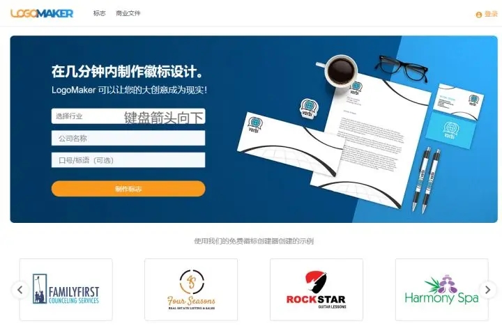 免費(fèi)logo設(shè)計