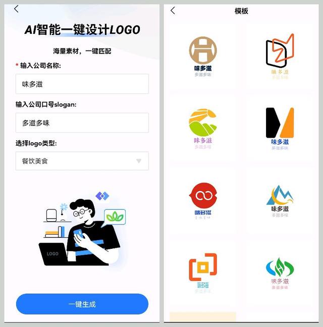 logo免費設(shè)計生成工具