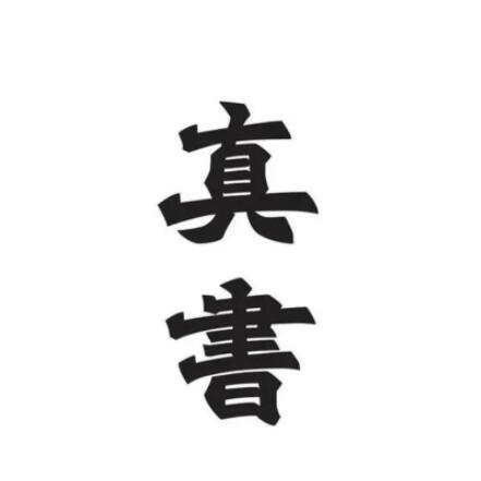 vi字體設(shè)計(jì)報(bào)價(jià)多少錢？